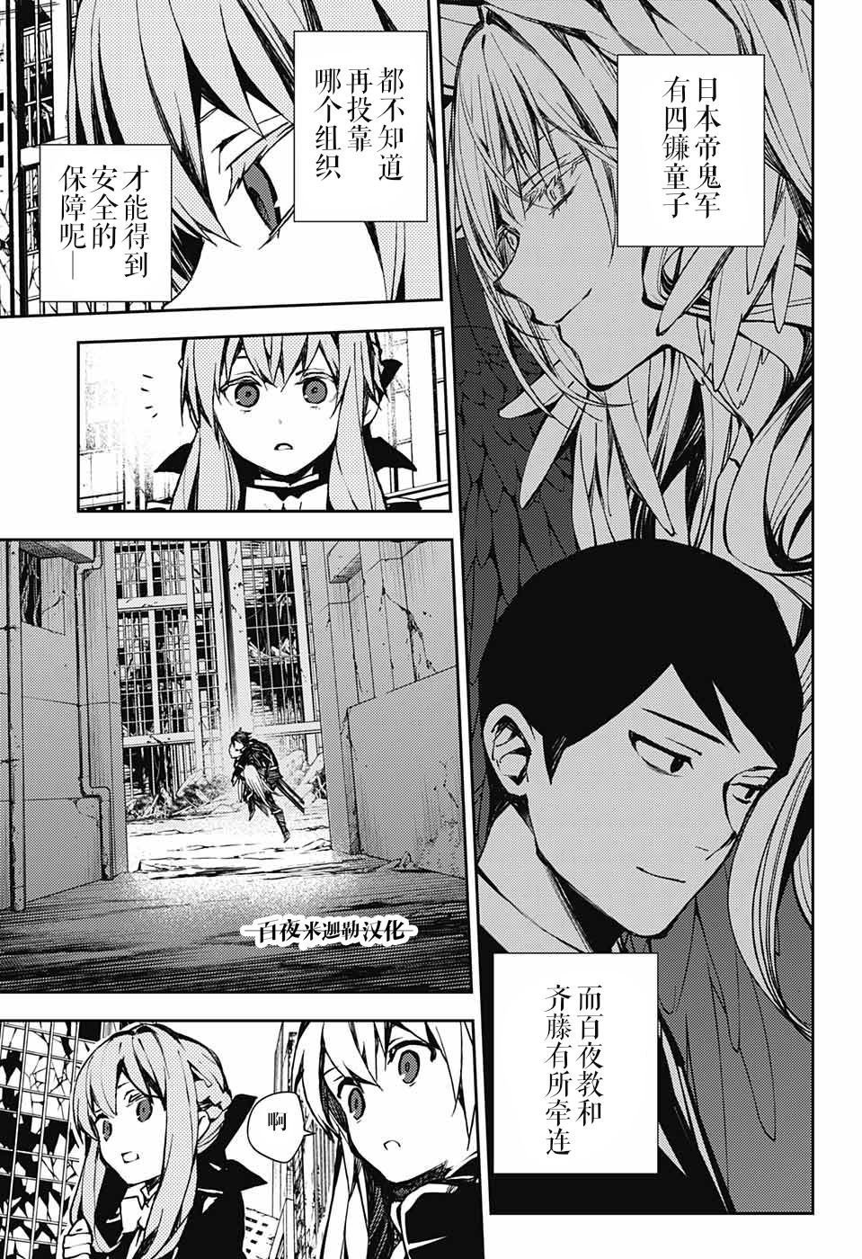 第86话 逃离同伴