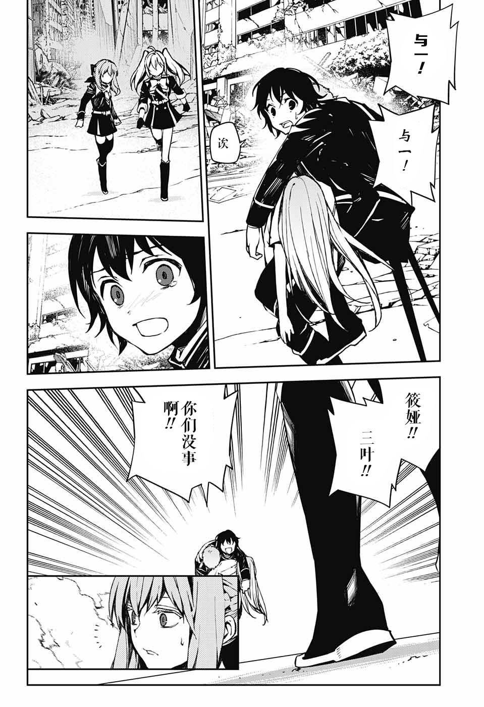 第86话 逃离同伴