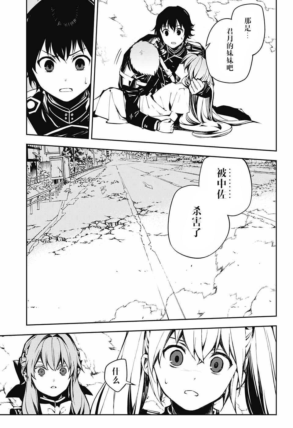 第86话 逃离同伴