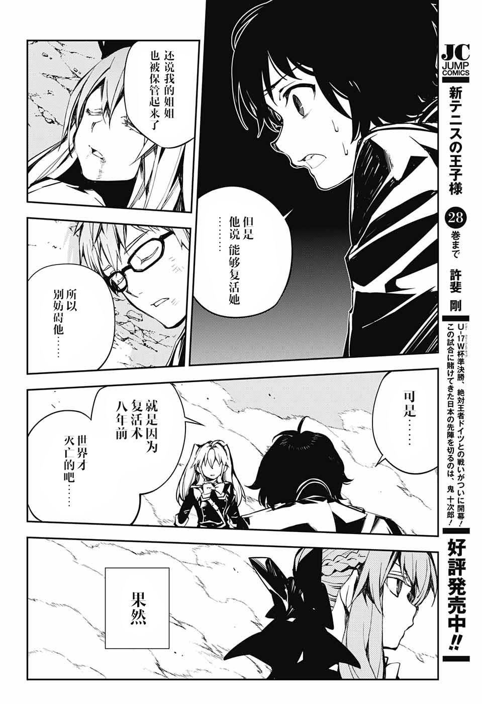 第86话 逃离同伴