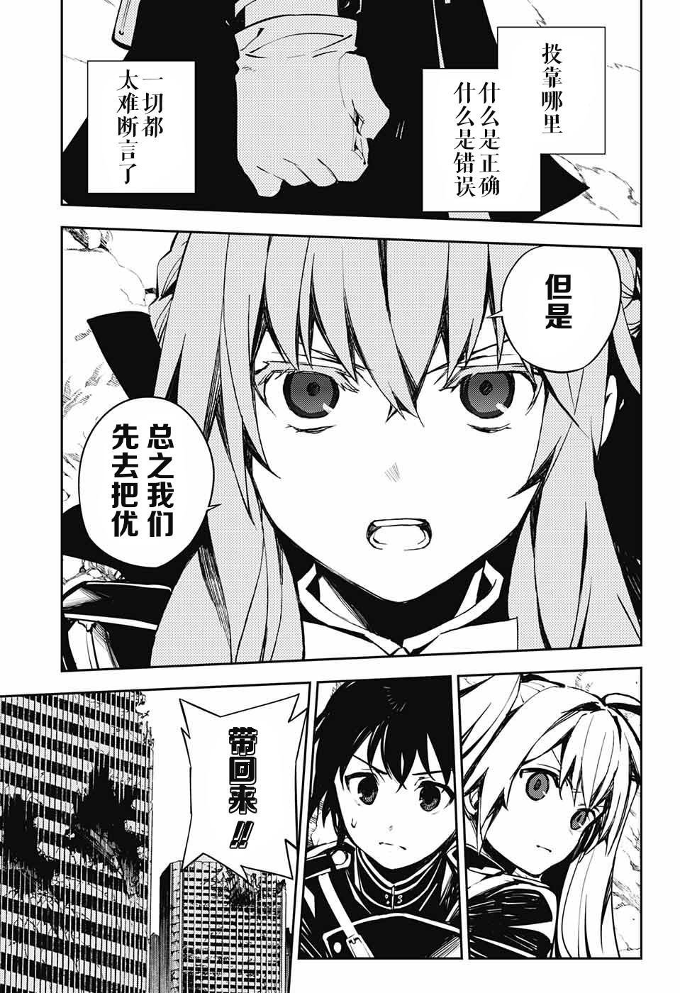 第86话 逃离同伴