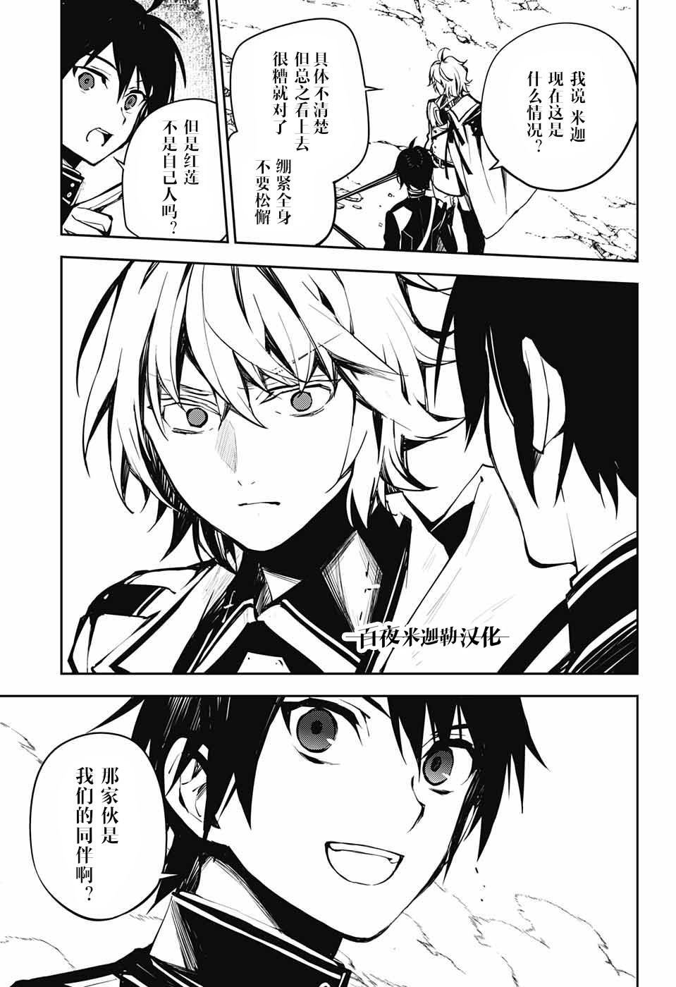 第86话 逃离同伴