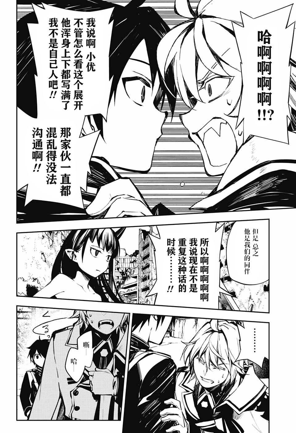 第86话 逃离同伴