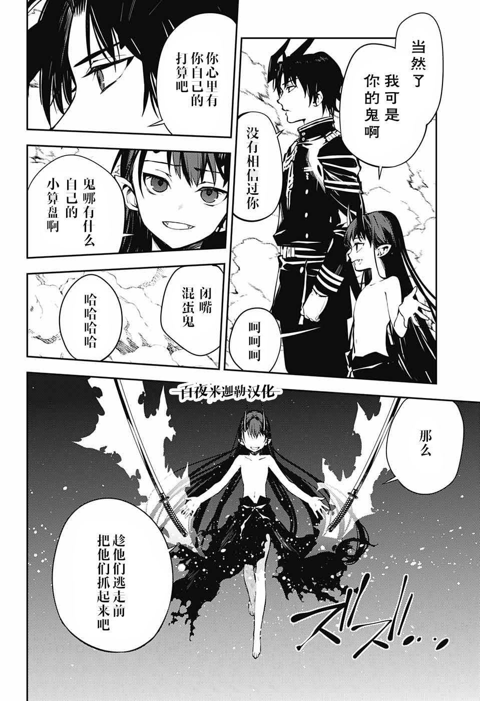 第86话 逃离同伴