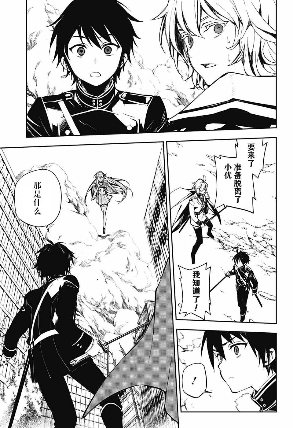 第86话 逃离同伴