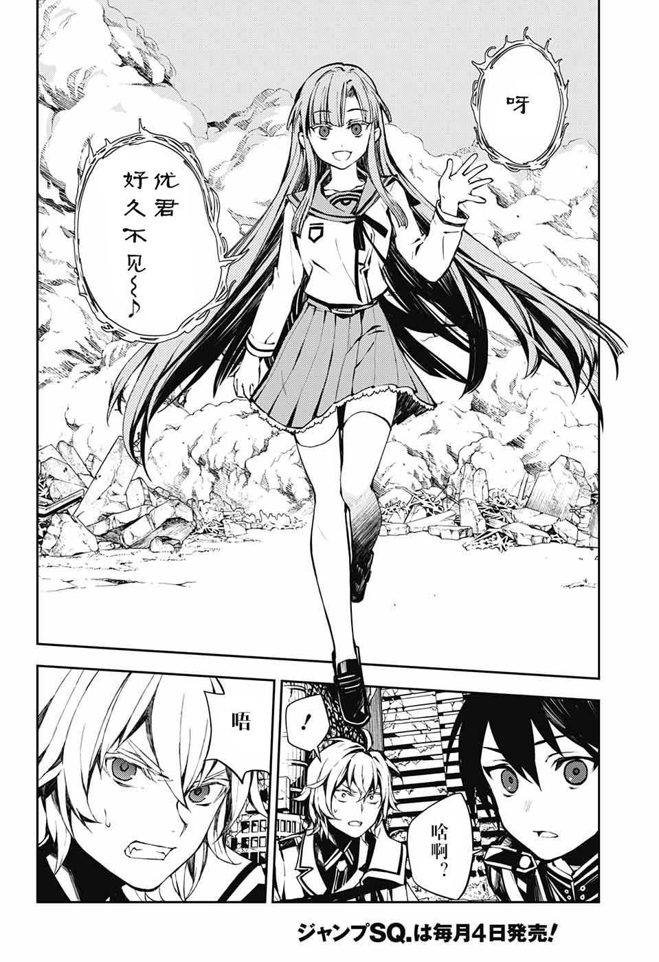 第86话 逃离同伴
