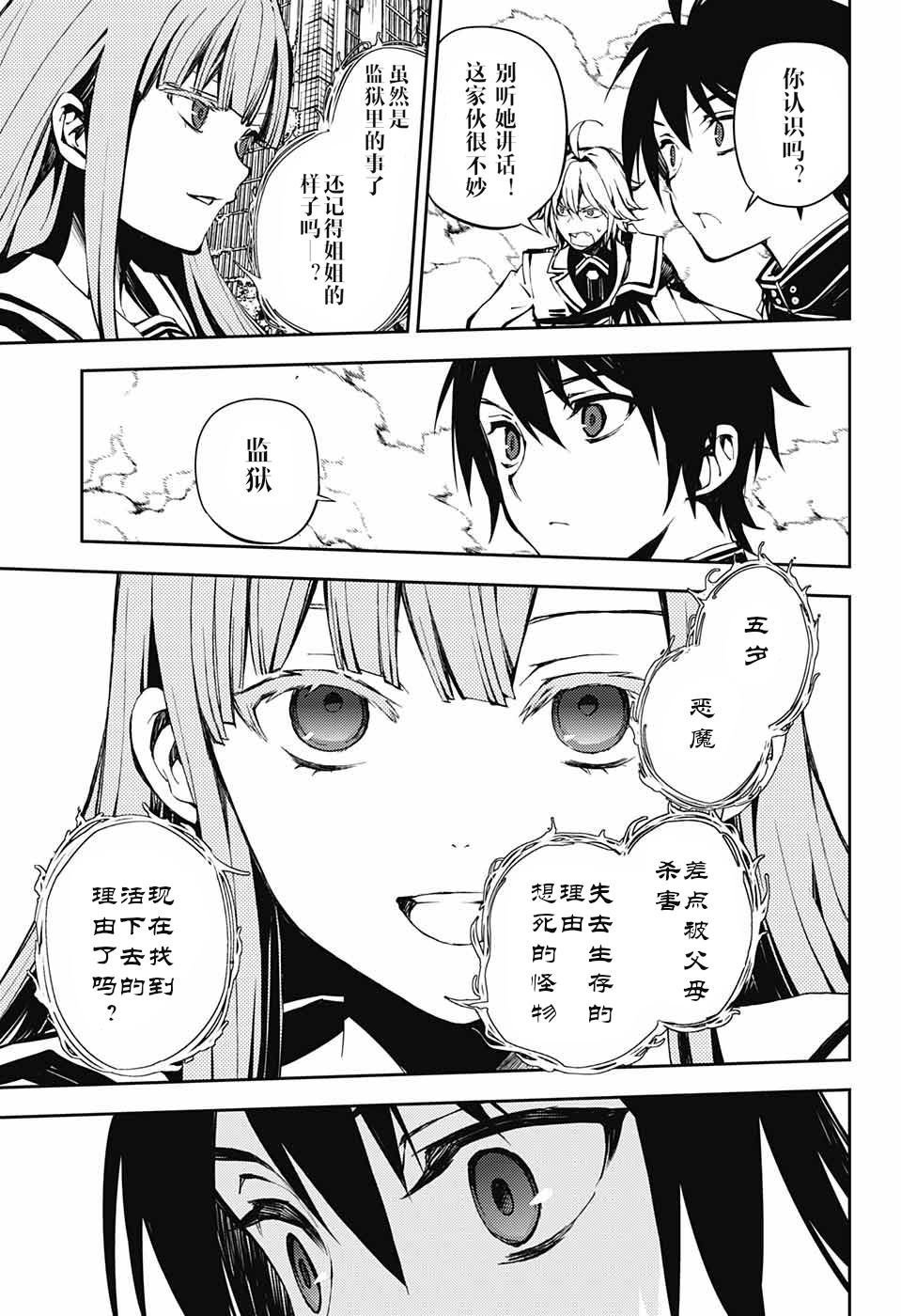 第86话 逃离同伴