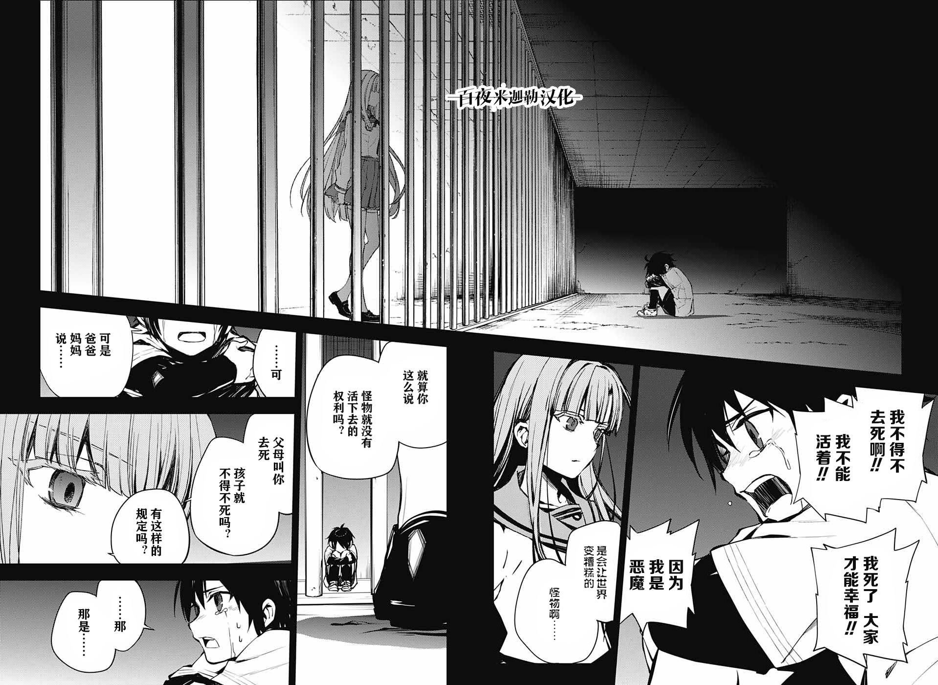 第86话 逃离同伴