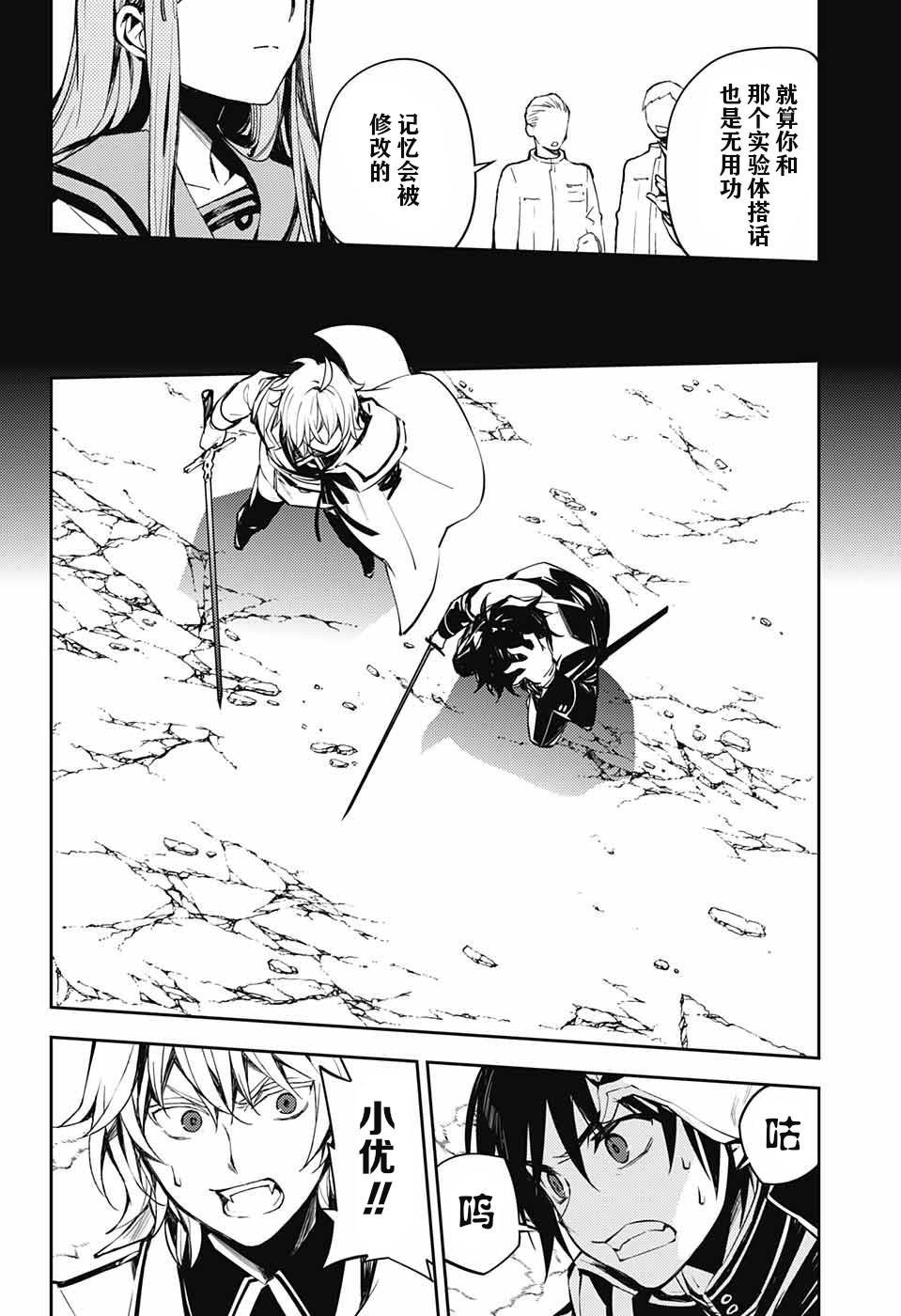 第86话 逃离同伴