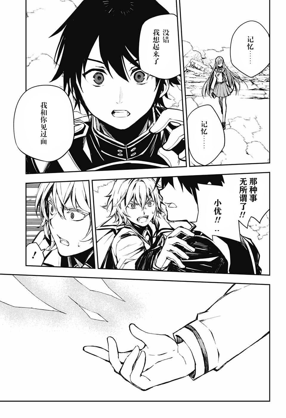 第86话 逃离同伴