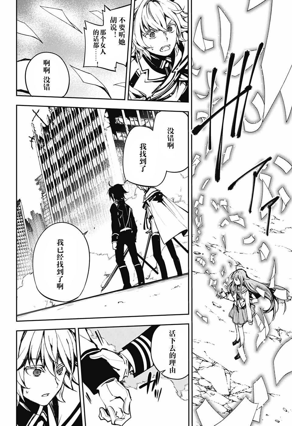 第86话 逃离同伴