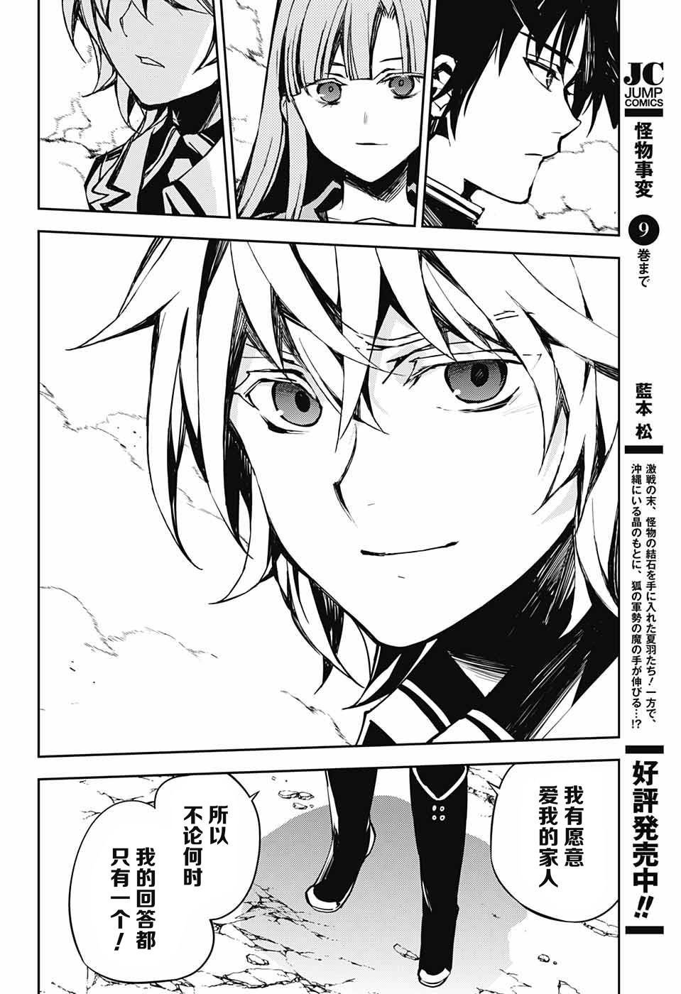 第86话 逃离同伴