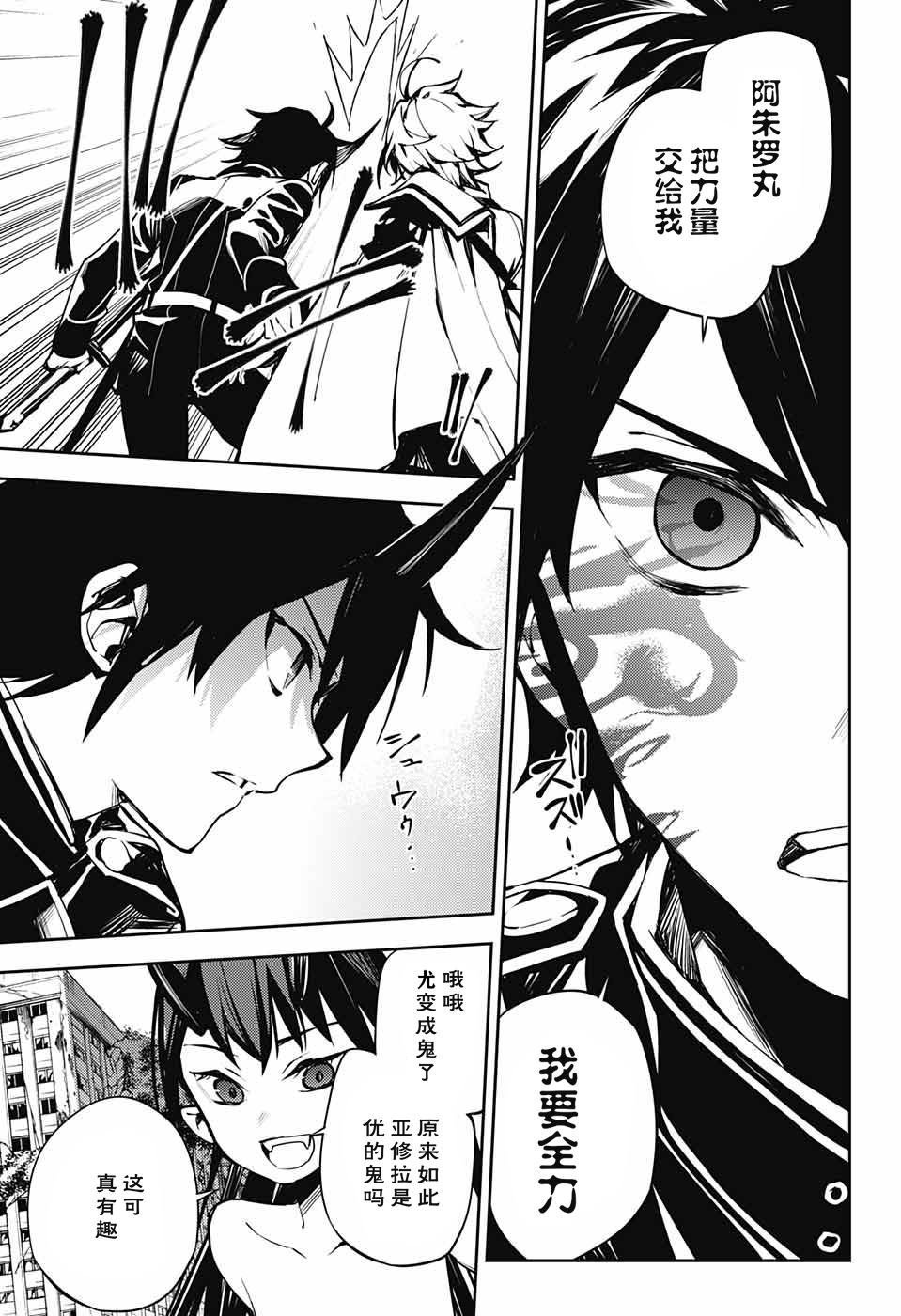 第86话 逃离同伴