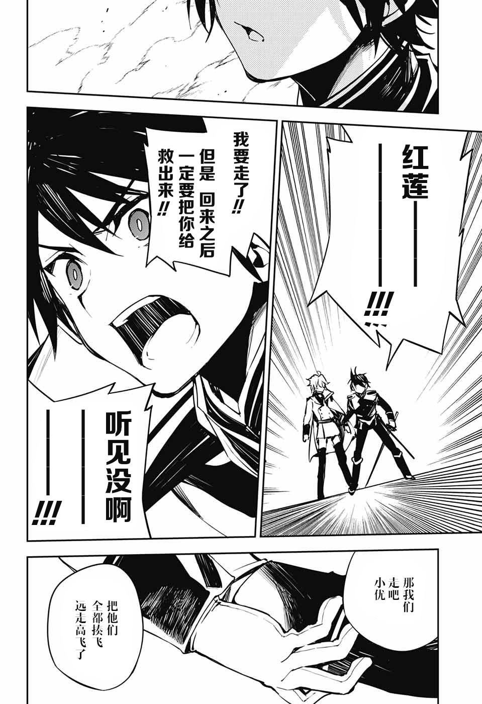 第86话 逃离同伴