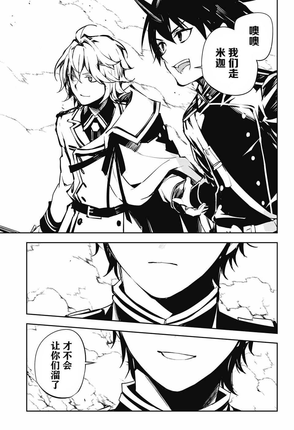 第86话 逃离同伴