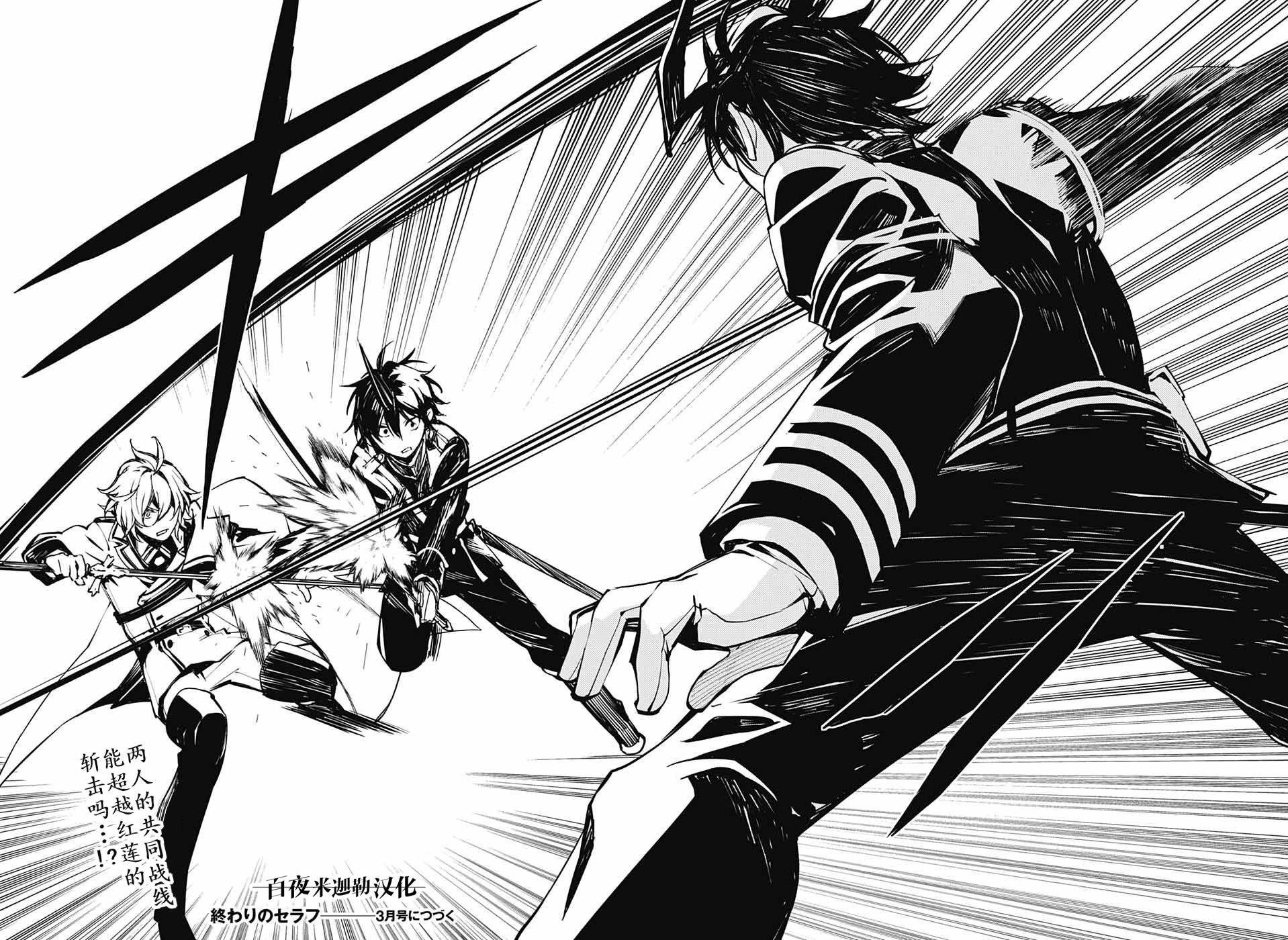 第86话 逃离同伴