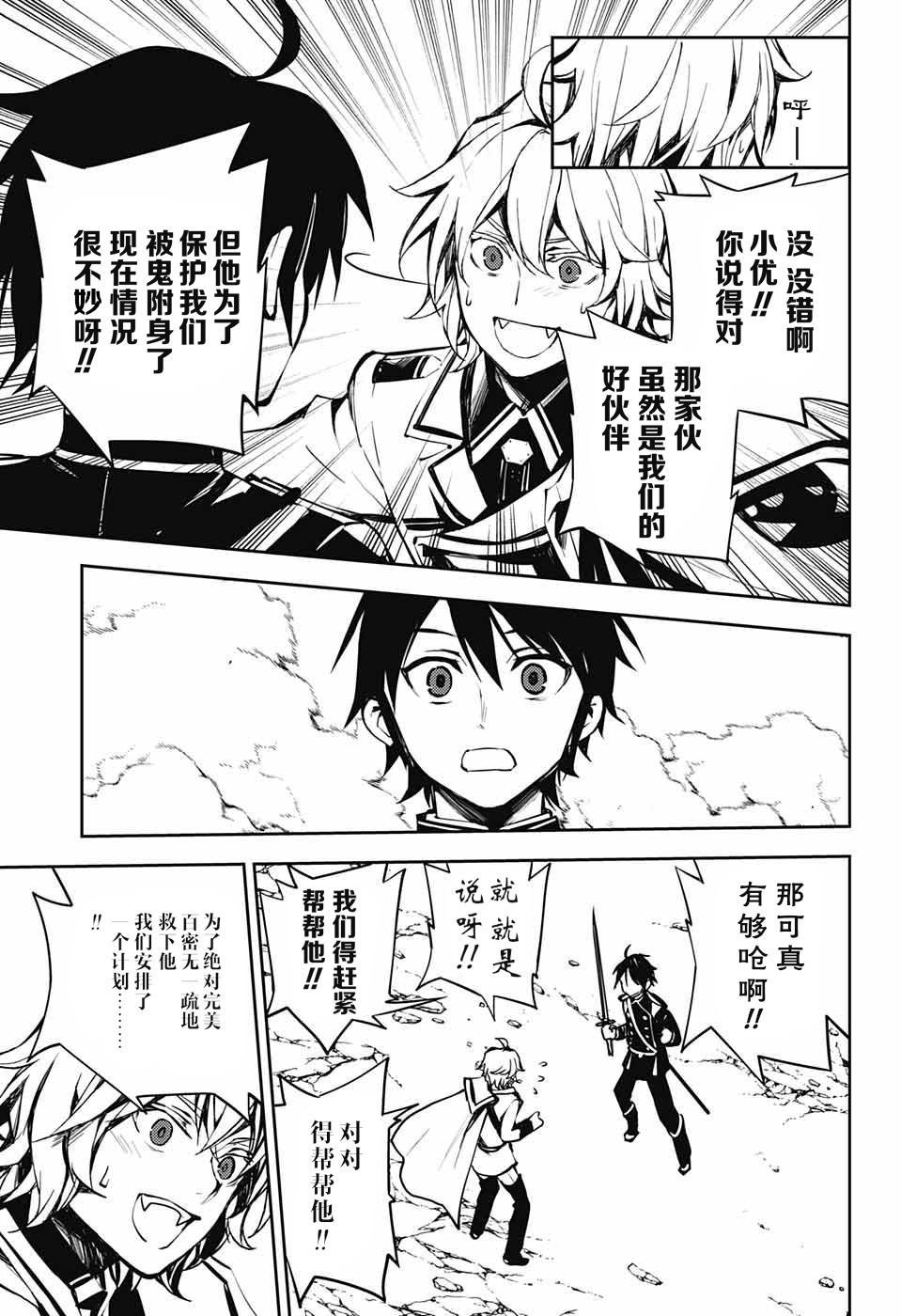 第86话 逃离同伴
