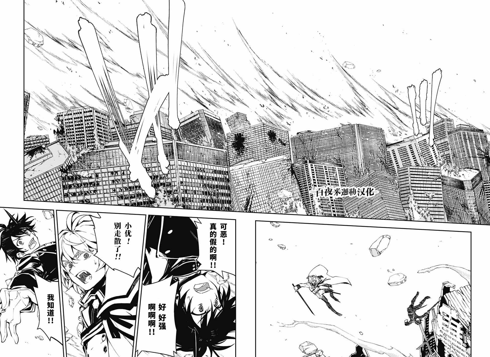 第87话 自相残杀的家人