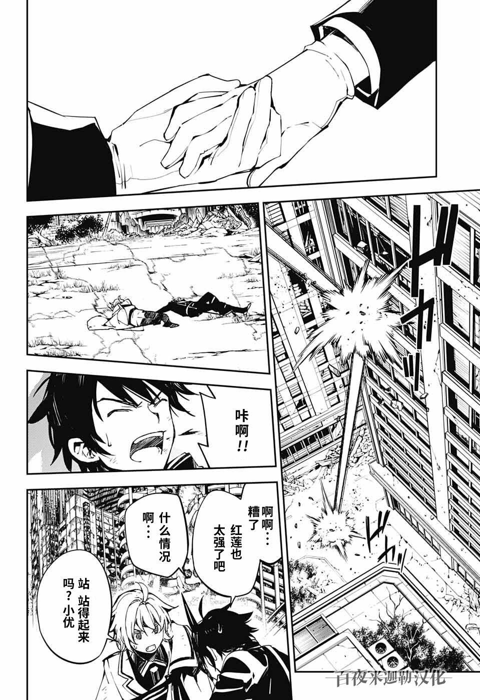 第87话 自相残杀的家人