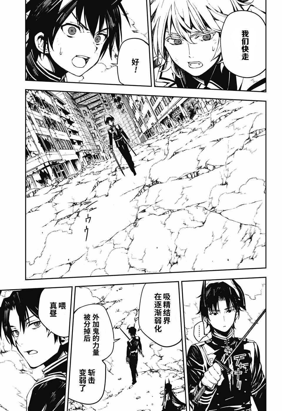 第87话 自相残杀的家人