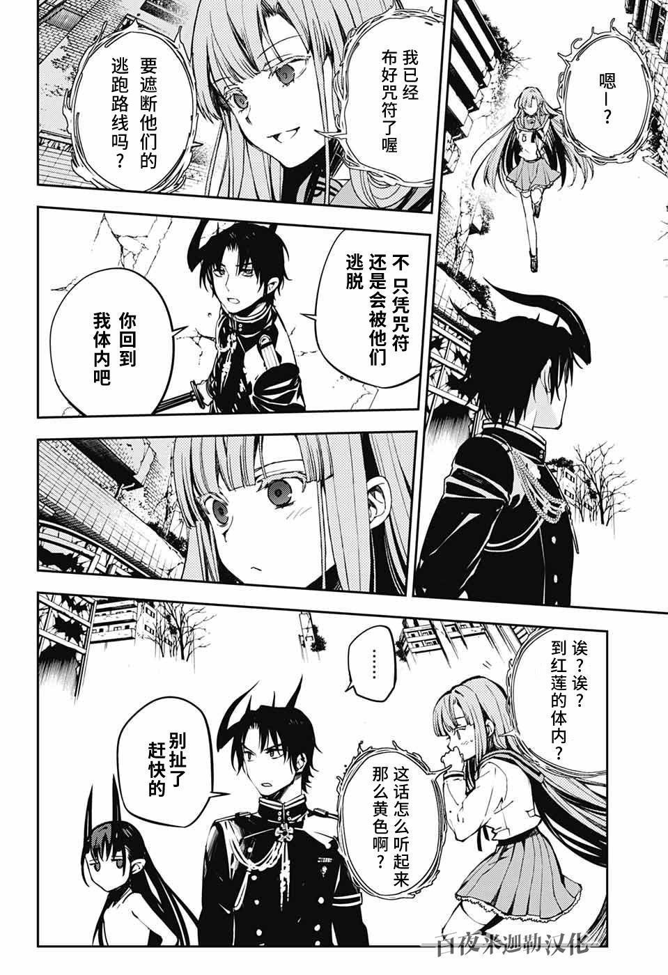 第87话 自相残杀的家人