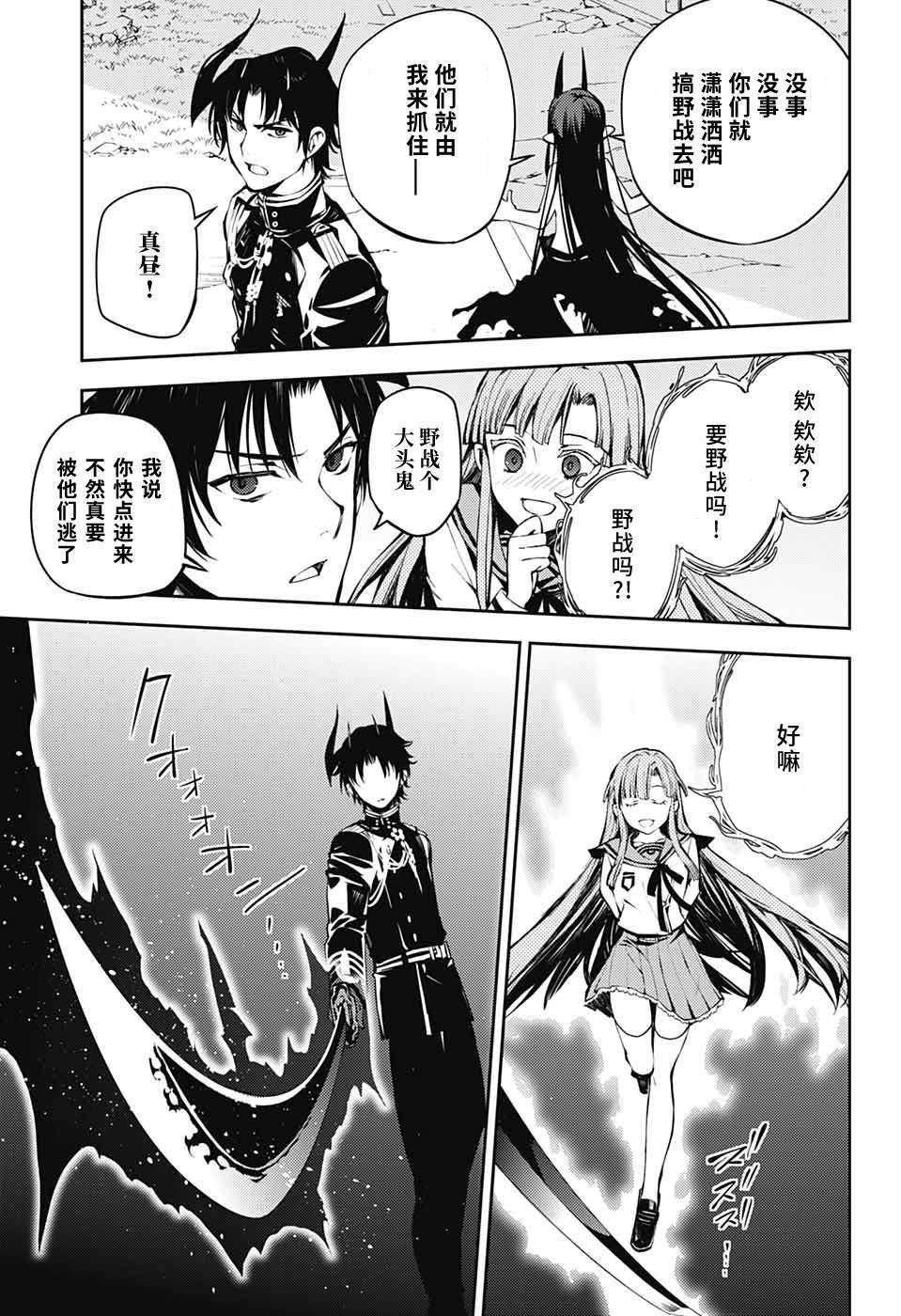 第87话 自相残杀的家人