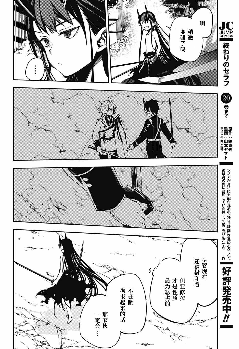 第87话 自相残杀的家人