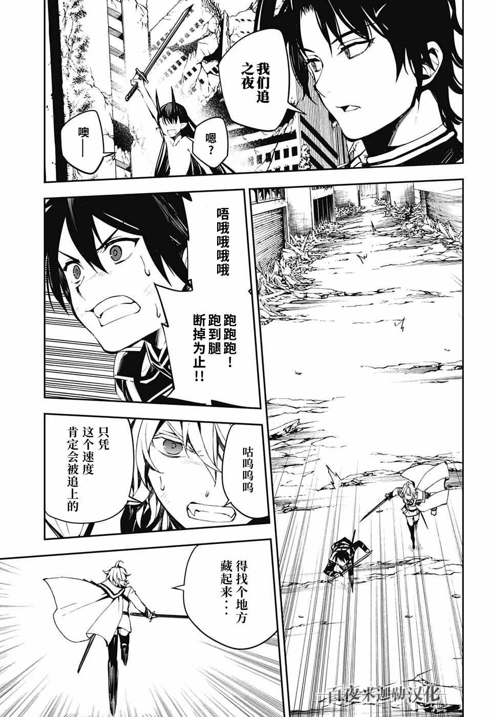 第87话 自相残杀的家人