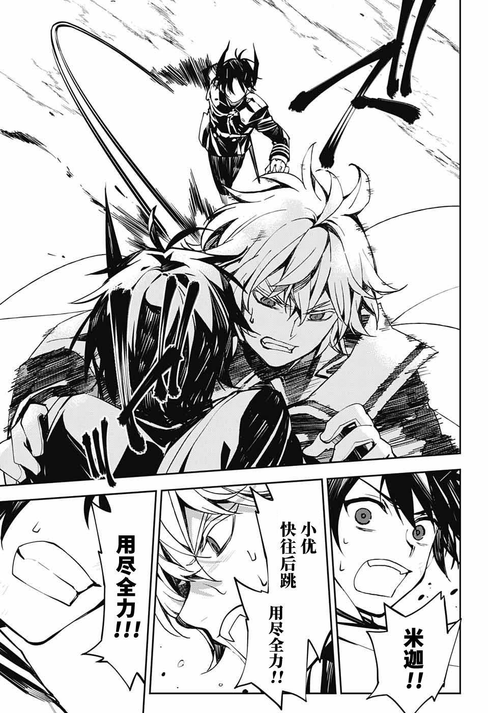 第87话 自相残杀的家人