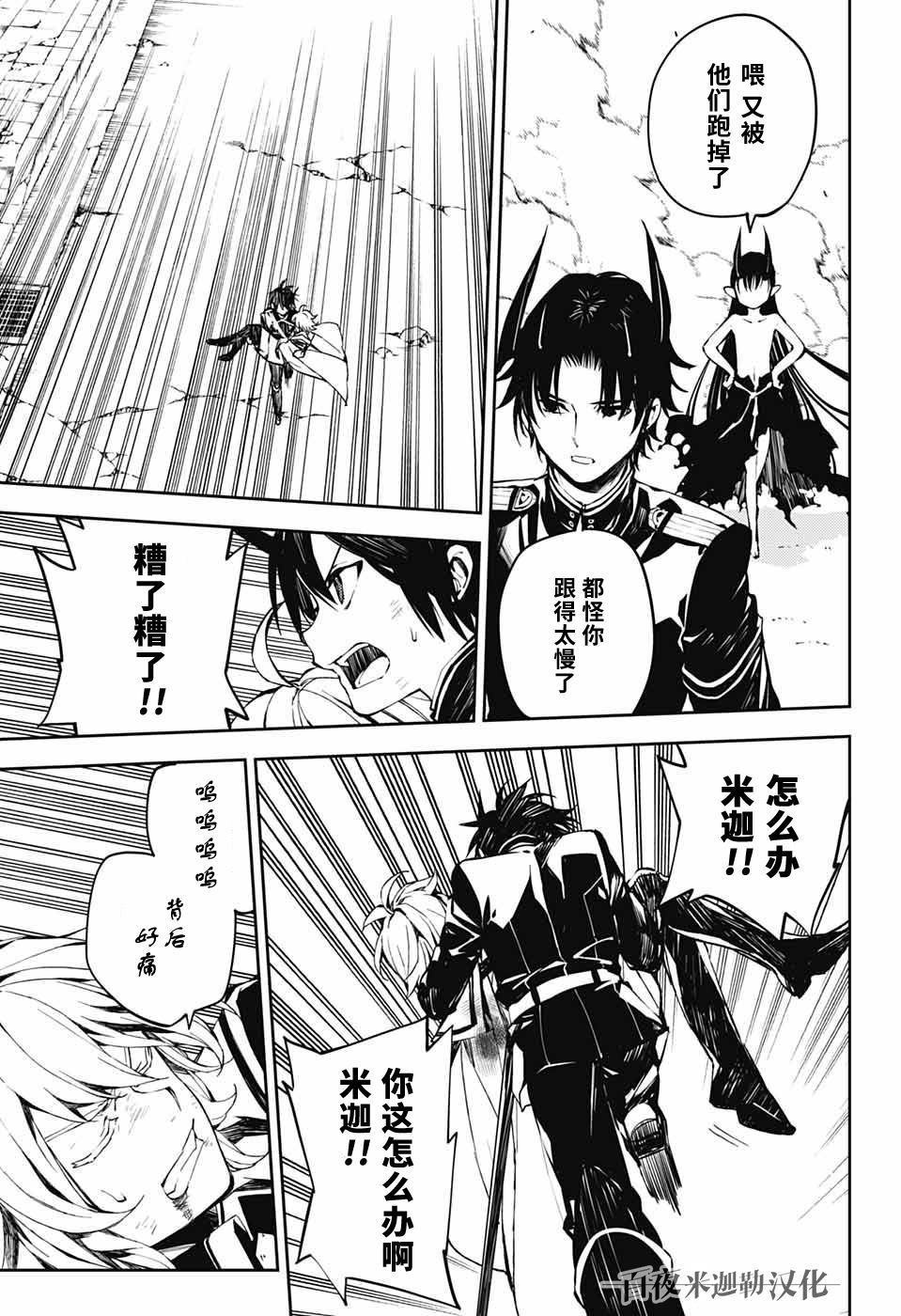第87话 自相残杀的家人
