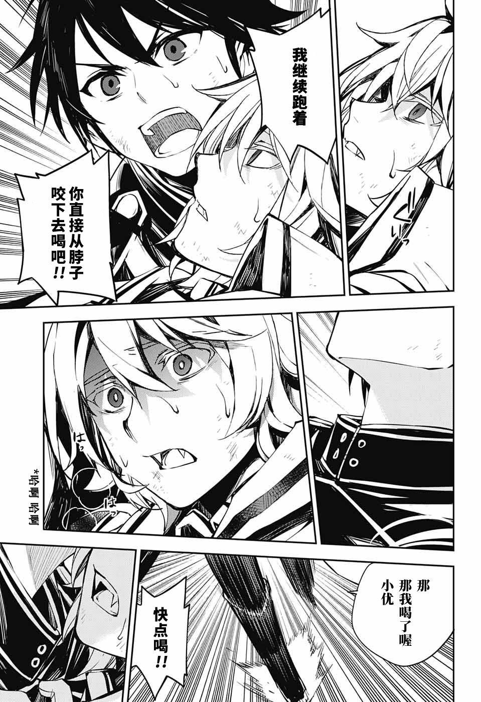 第87话 自相残杀的家人