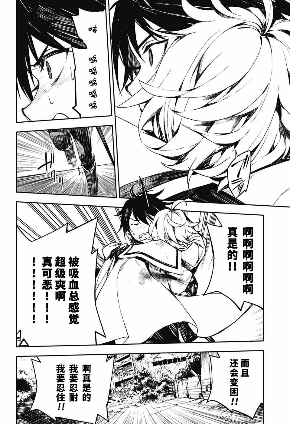 第87话 自相残杀的家人
