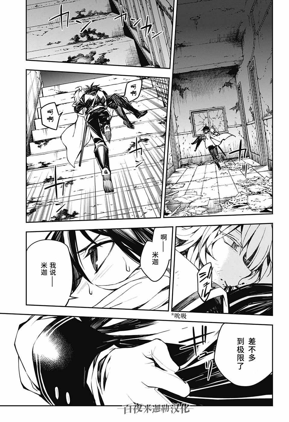 第87话 自相残杀的家人