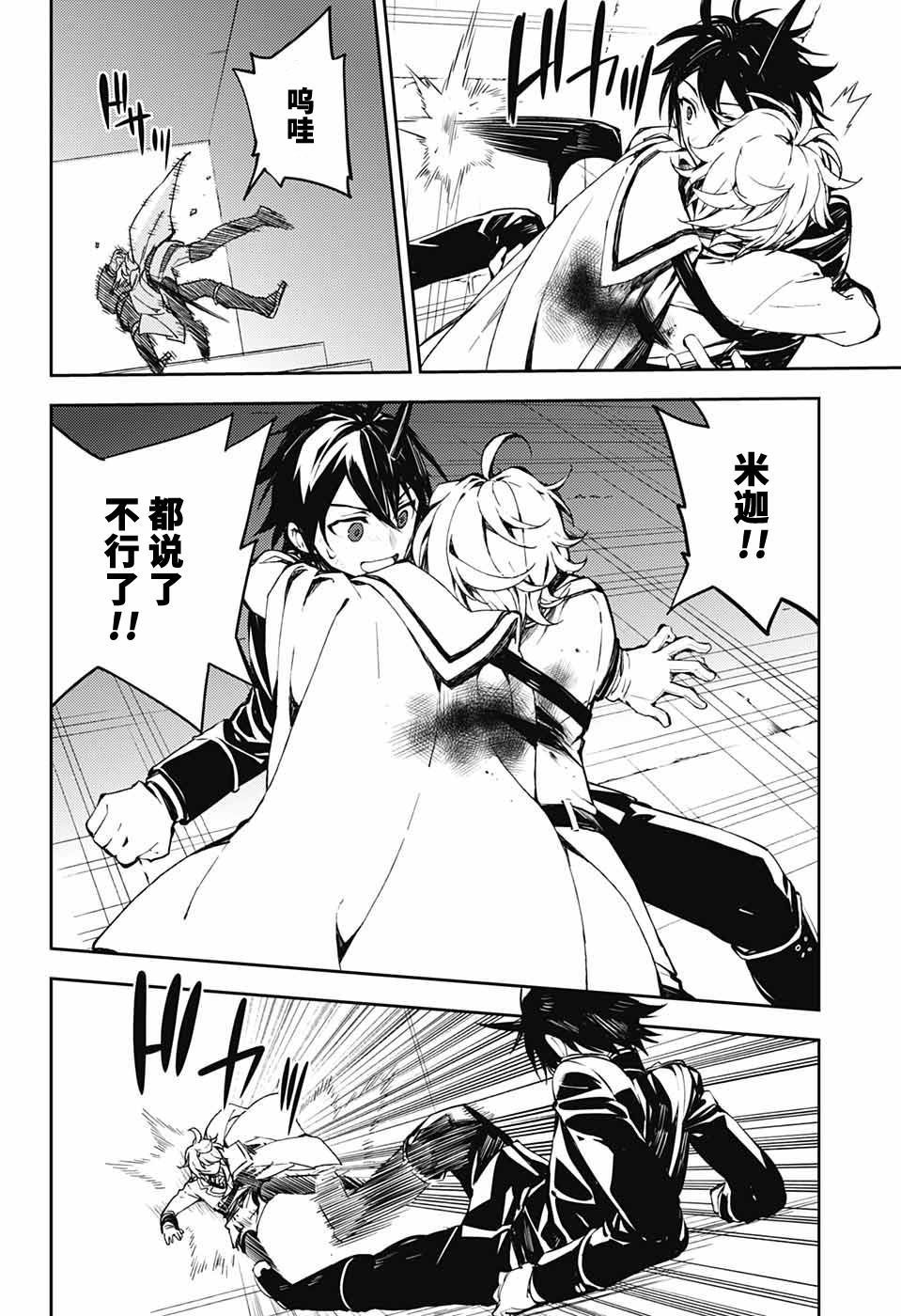 第87话 自相残杀的家人