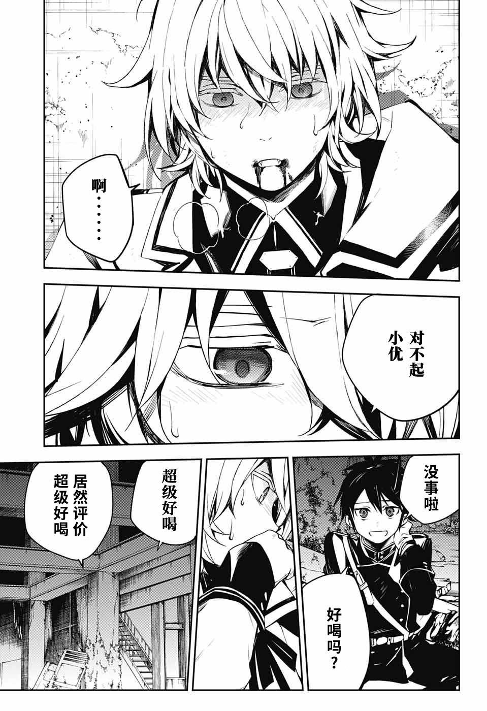 第87话 自相残杀的家人