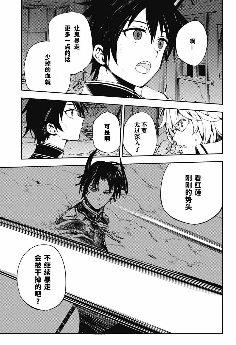 第87话 自相残杀的家人