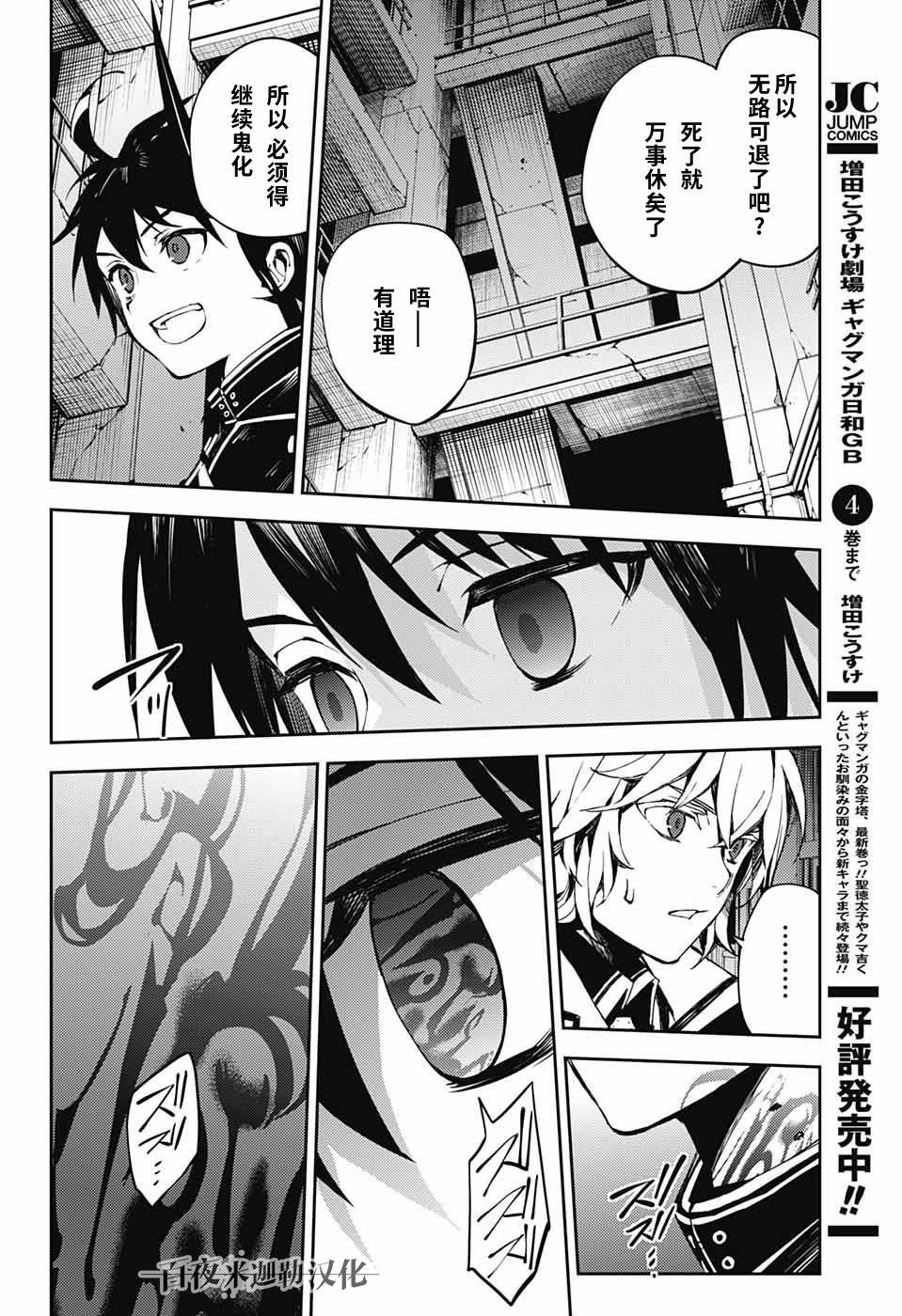 第87话 自相残杀的家人