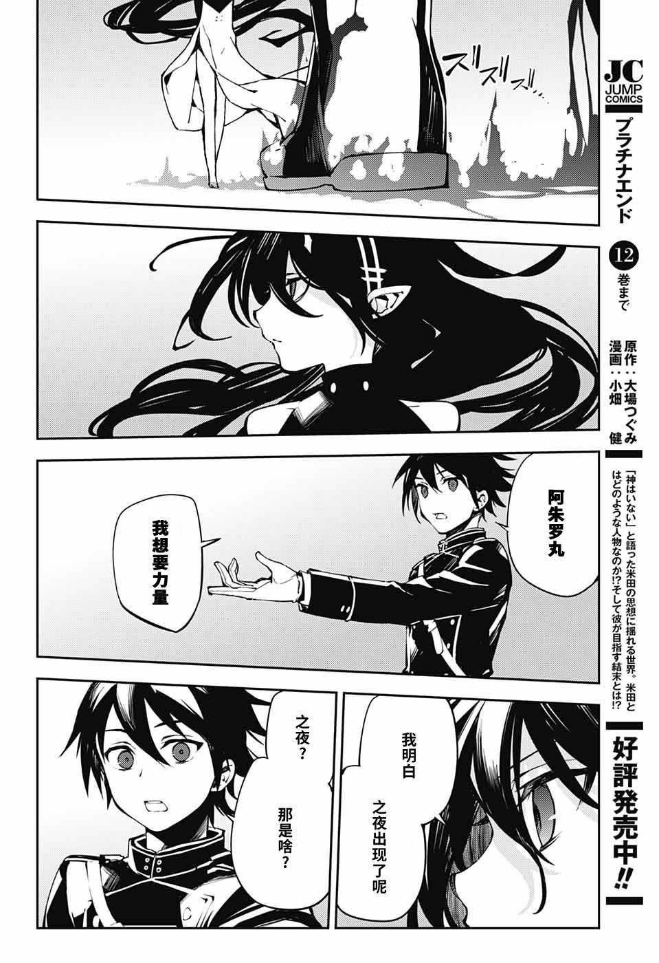 第87话 自相残杀的家人