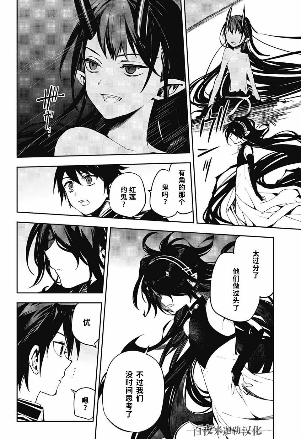 第87话 自相残杀的家人