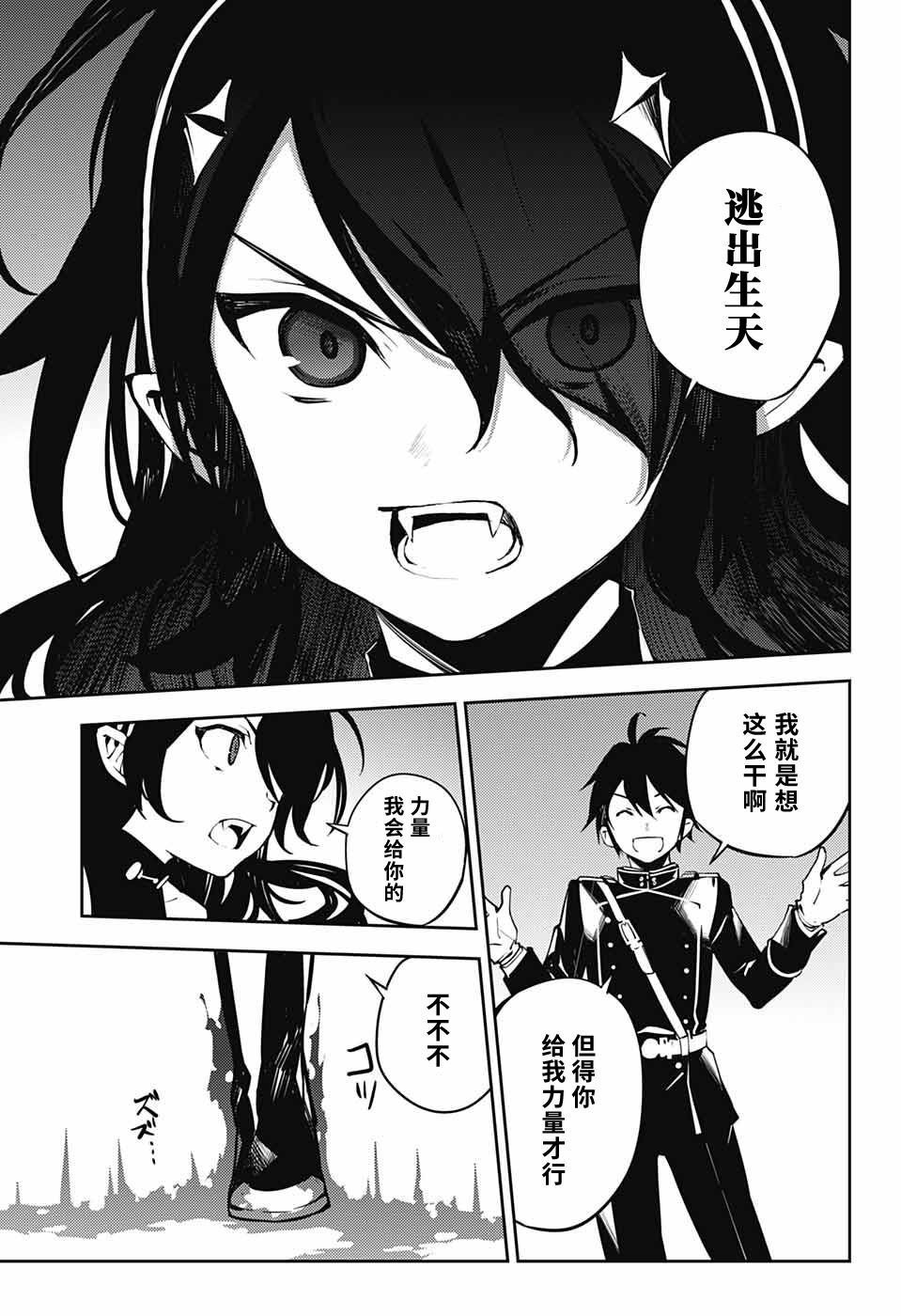 第87话 自相残杀的家人