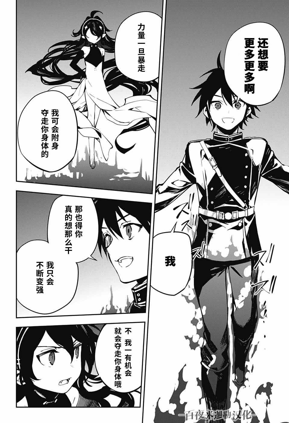 第87话 自相残杀的家人