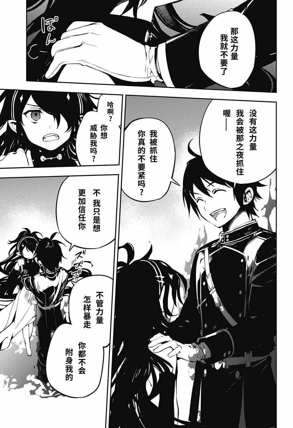 第87话 自相残杀的家人