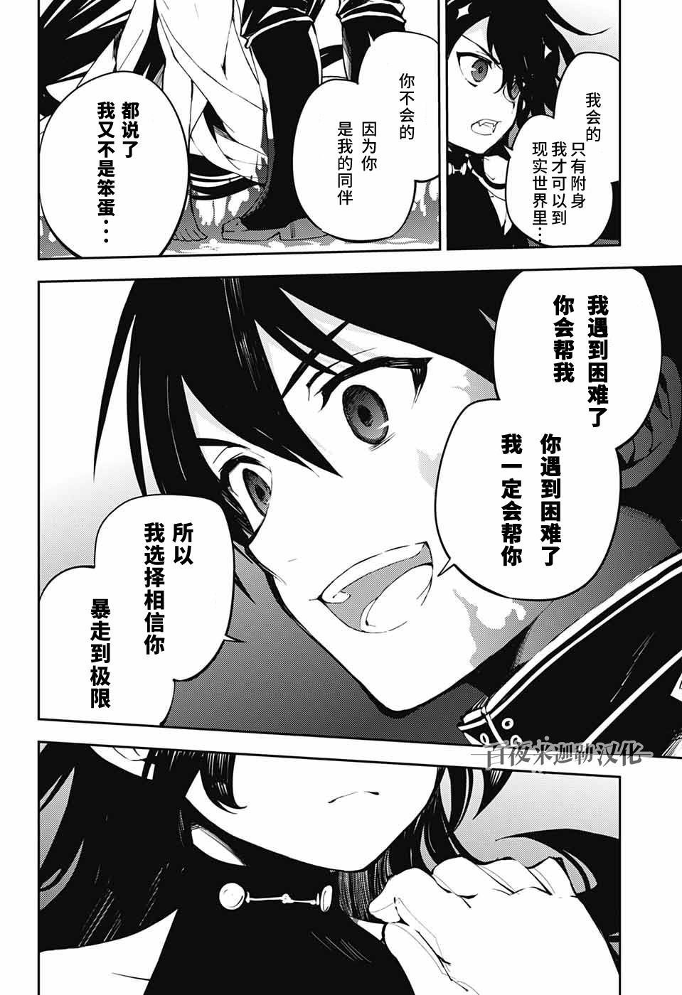 第87话 自相残杀的家人