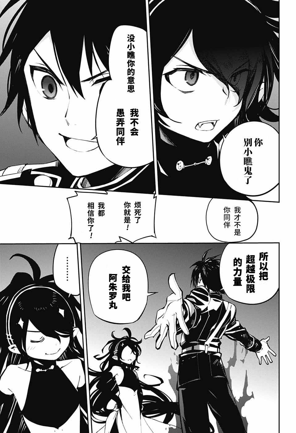 第87话 自相残杀的家人