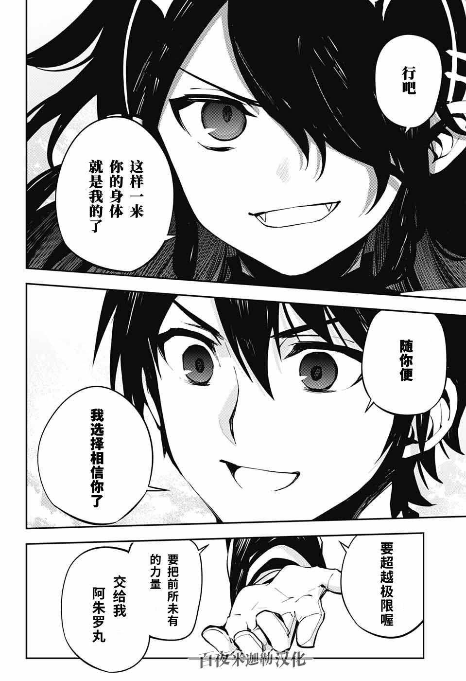 第87话 自相残杀的家人