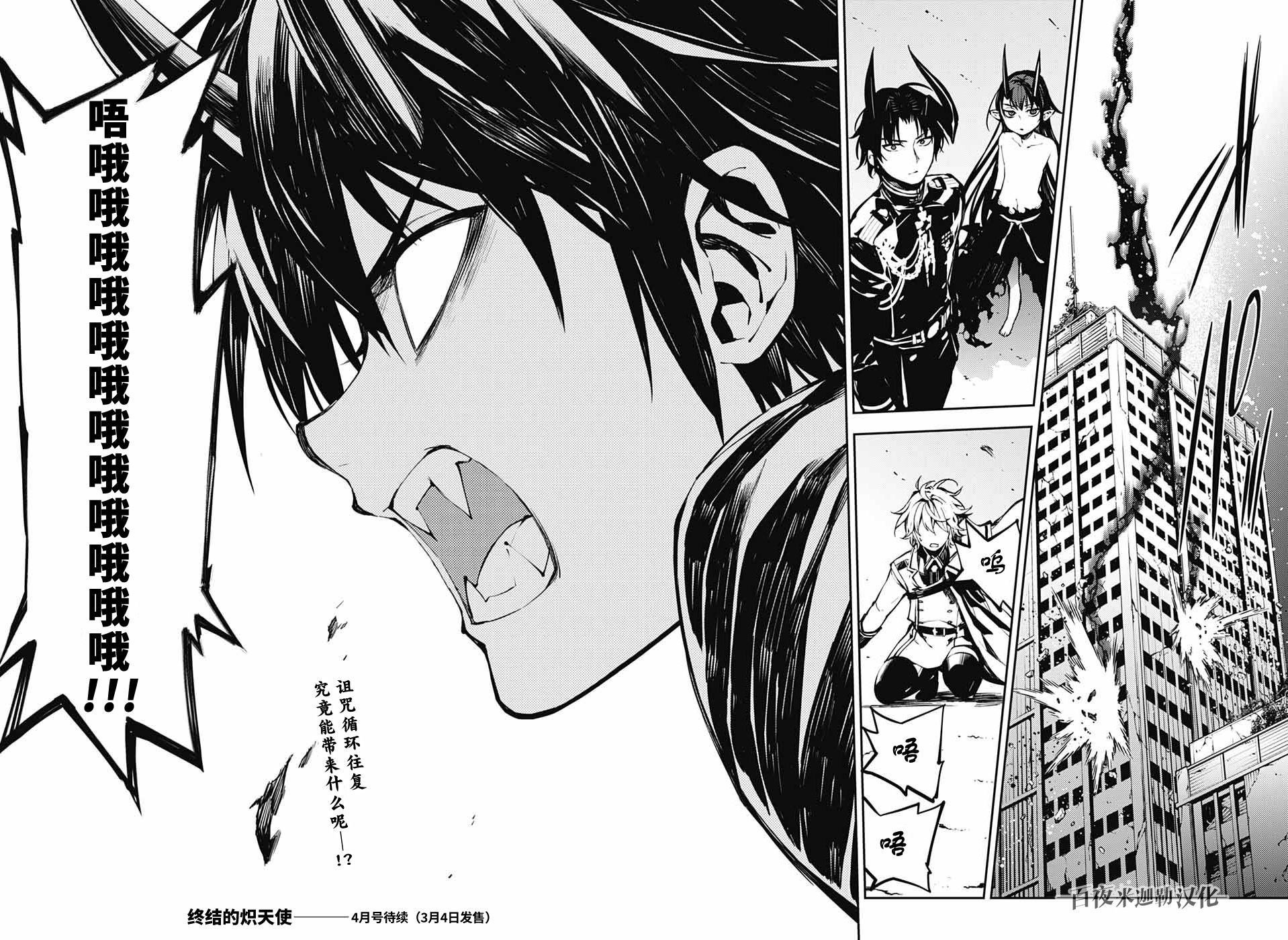 第87话 自相残杀的家人