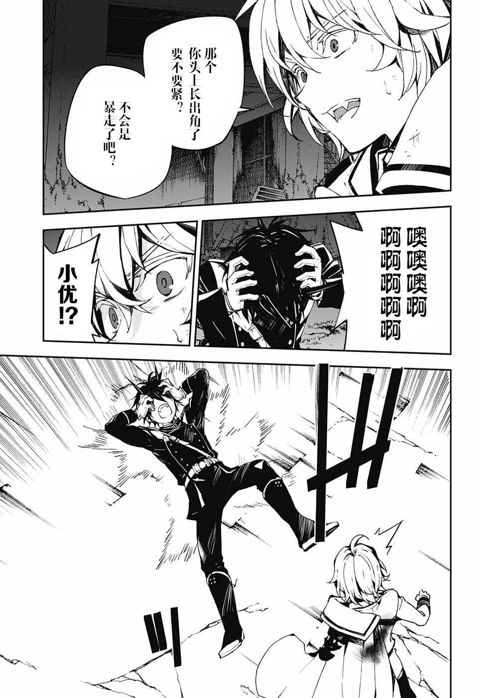 第88话 阿朱罗采佩西
