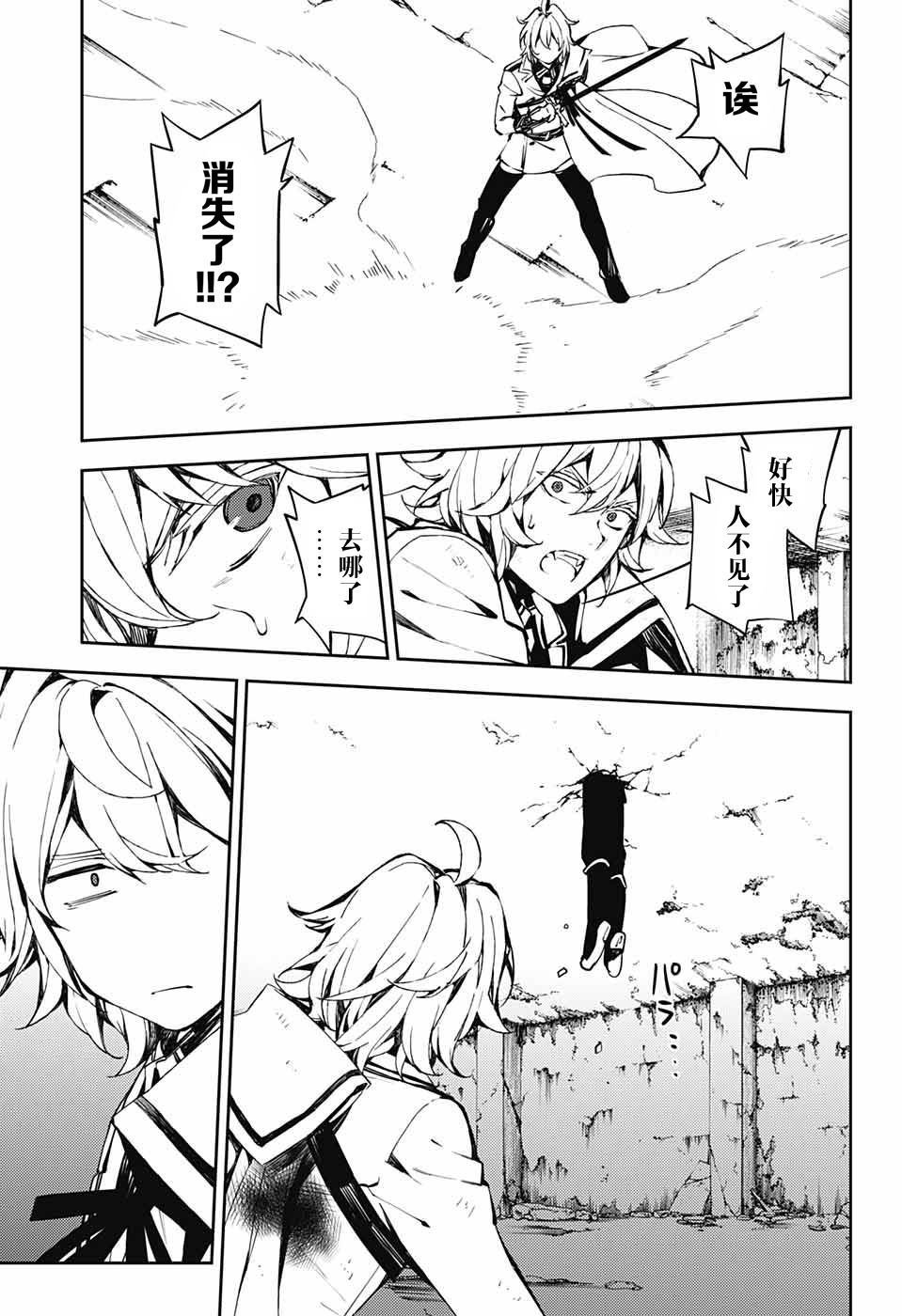 第88话 阿朱罗采佩西