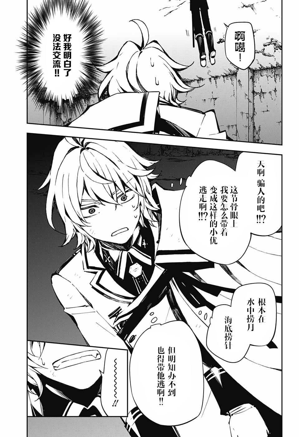 第88话 阿朱罗采佩西