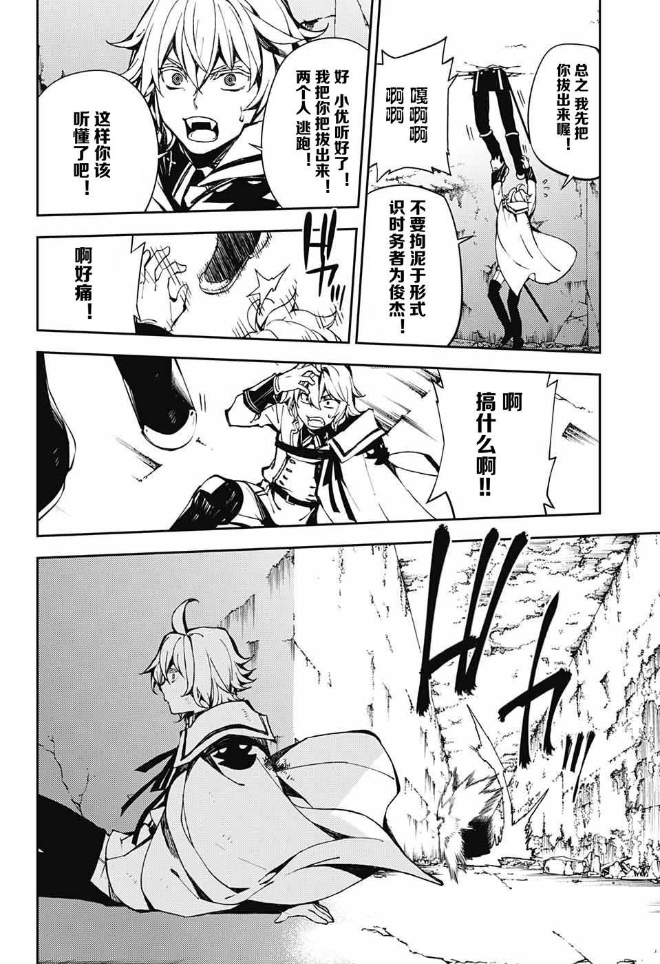 第88话 阿朱罗采佩西